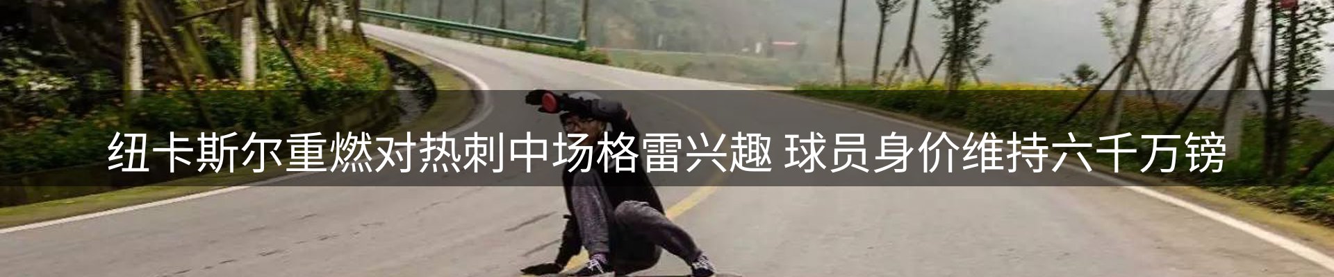 综合资讯