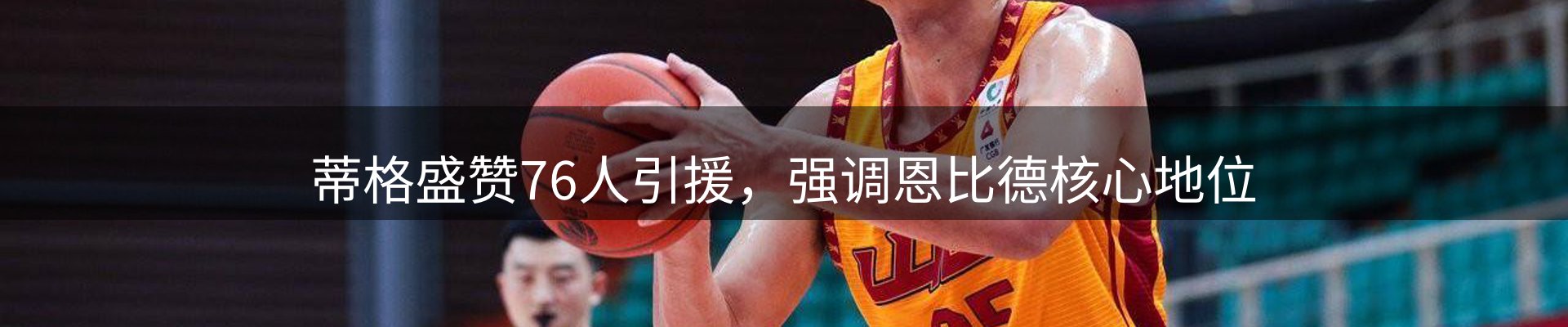 焦点总览