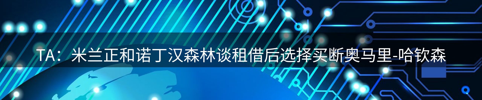 焦点总览